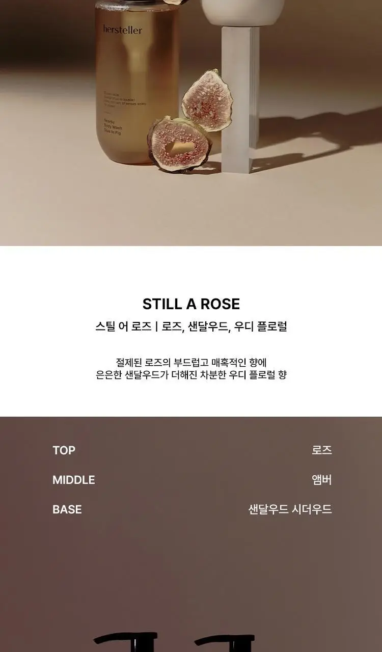 [센티드/약산성] 허스텔러 니어바이 퍼퓸 바디워시 300ml (2종 중 택 1) 상세페이지 4